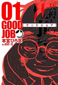 仕事—やがて社会にでる君たちに贈る職業・人生ガイド (1984年) 仕事—やがて社会にでる君たちに贈る職業・人生ガイド (1984年